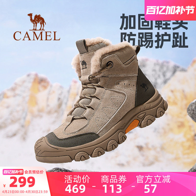 骆驼男鞋高帮棉鞋秋冬新款加绒雪地靴男士户外休闲运动登山徒步鞋