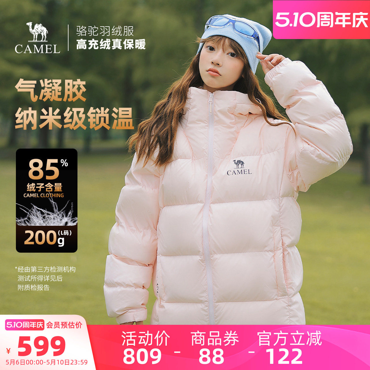 骆驼黑钻5羽绒服女装2025冬季新款保暖防风连帽面包服羽绒服外套