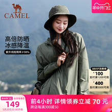 防晒衣2024夏季 骆驼女装 户外防紫外线遮阳透气防晒服休闲外套 新款