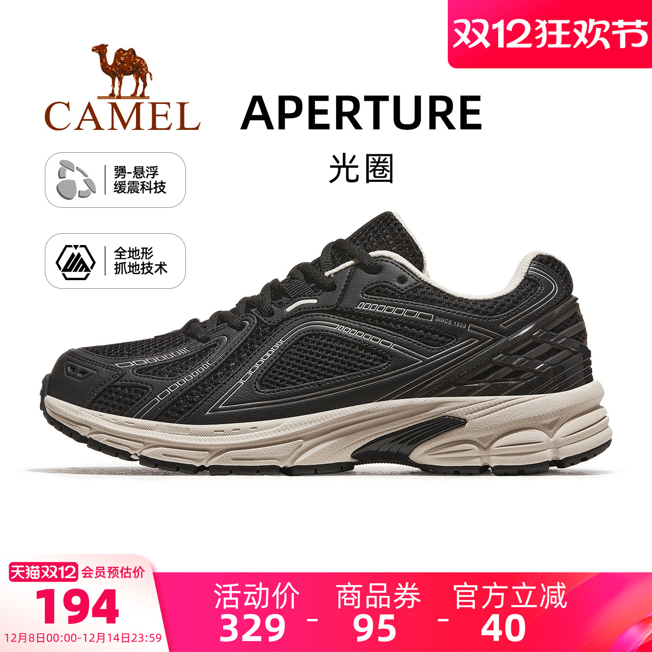 骆驼运动鞋2024春季新款网面透气