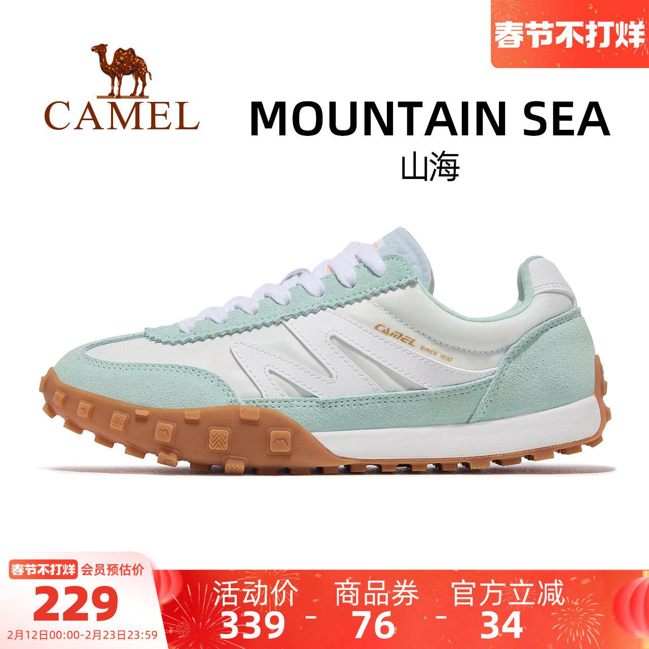 骆驼山海运动鞋女款2025春夏新款鞋子女鞋经典复古德训鞋帆布板鞋