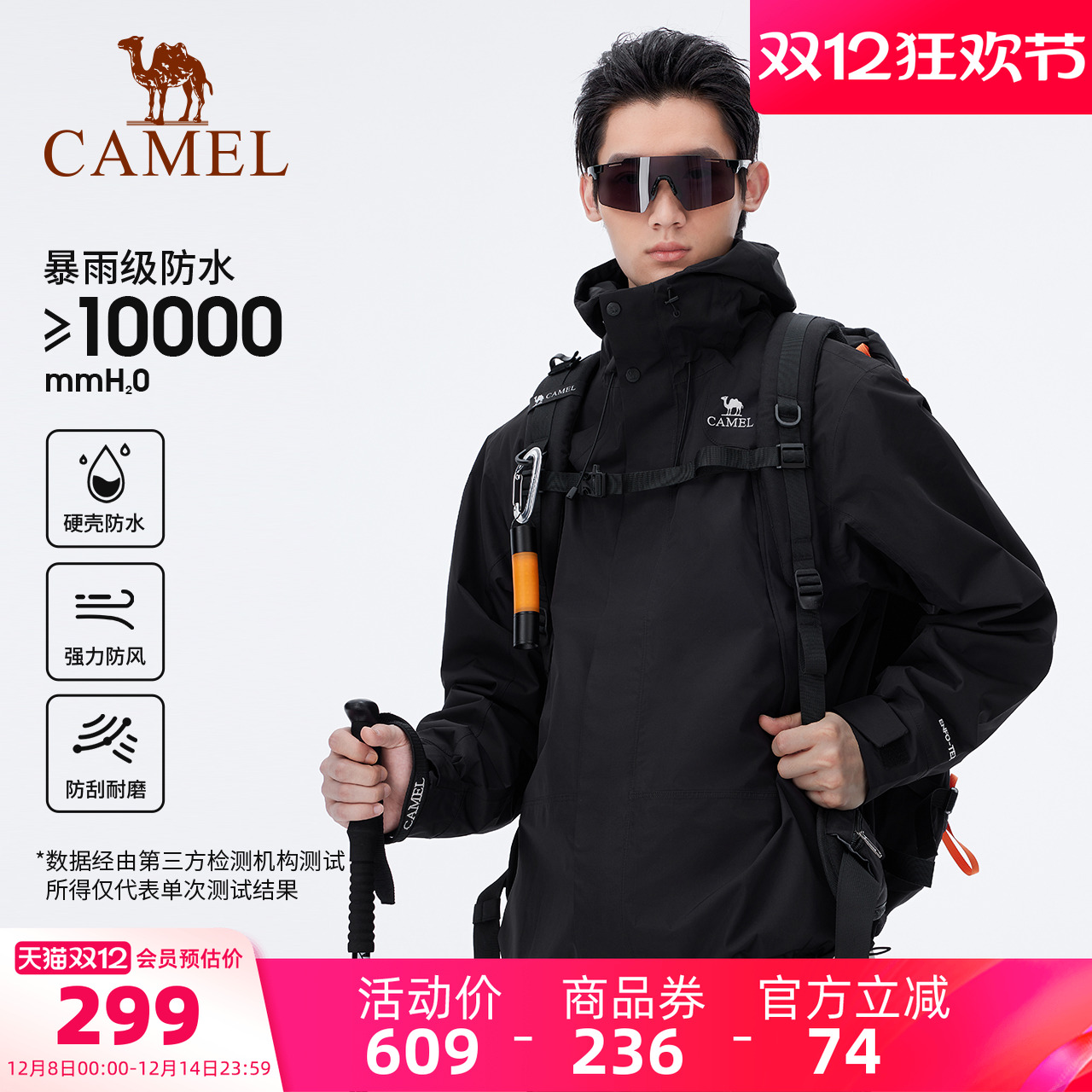 骆驼户外冲锋衣男硬壳单冲防风防水轻量夹克专业旅游徒步登山服装