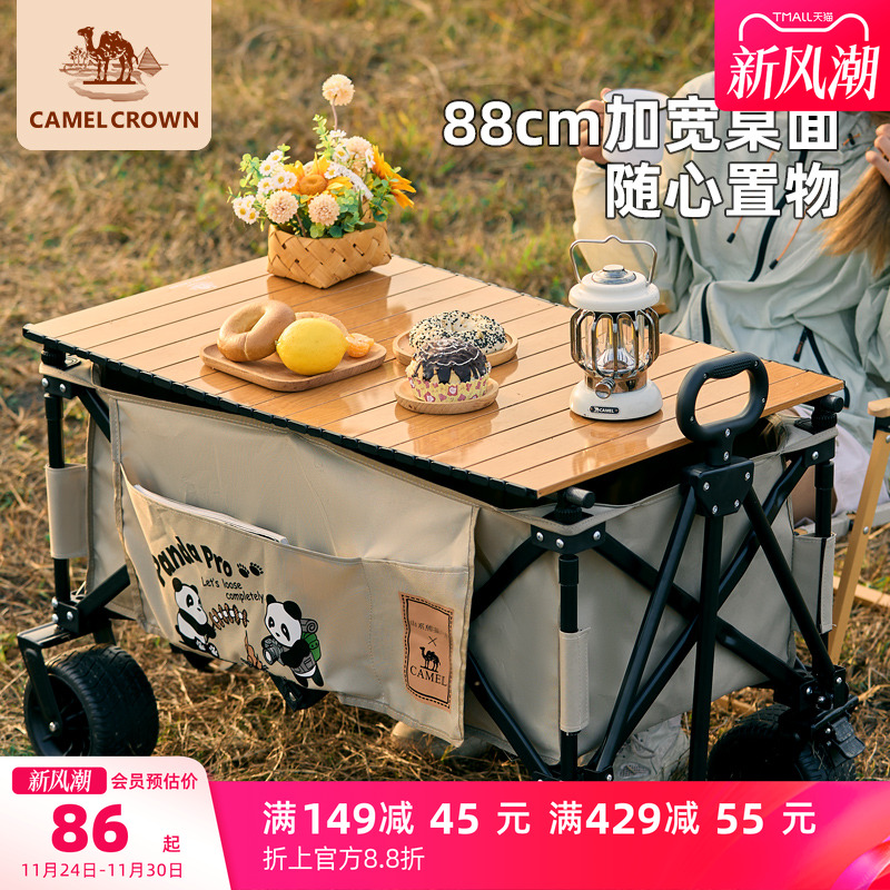 骆驼折叠桌板碳钢高承重