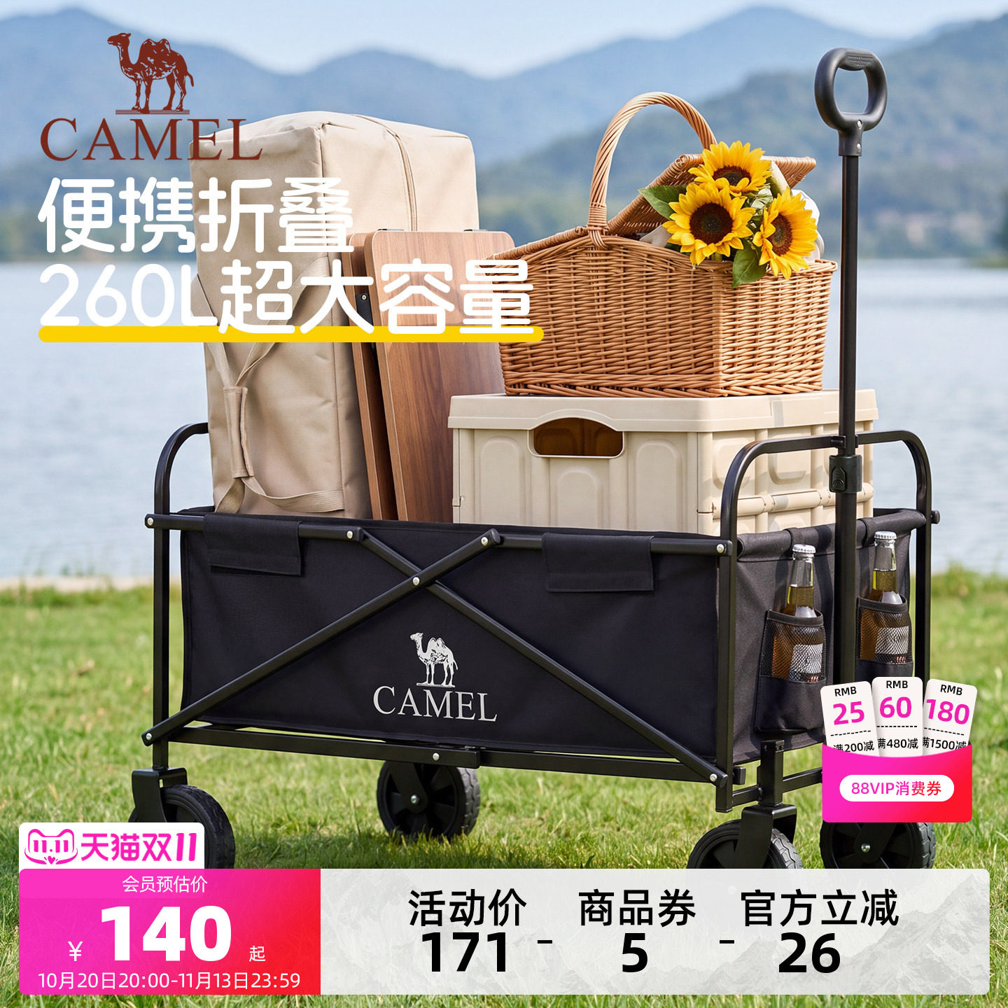 camel露营车手推车拉车营地车可折叠快递车儿童可躺户外野餐拉车