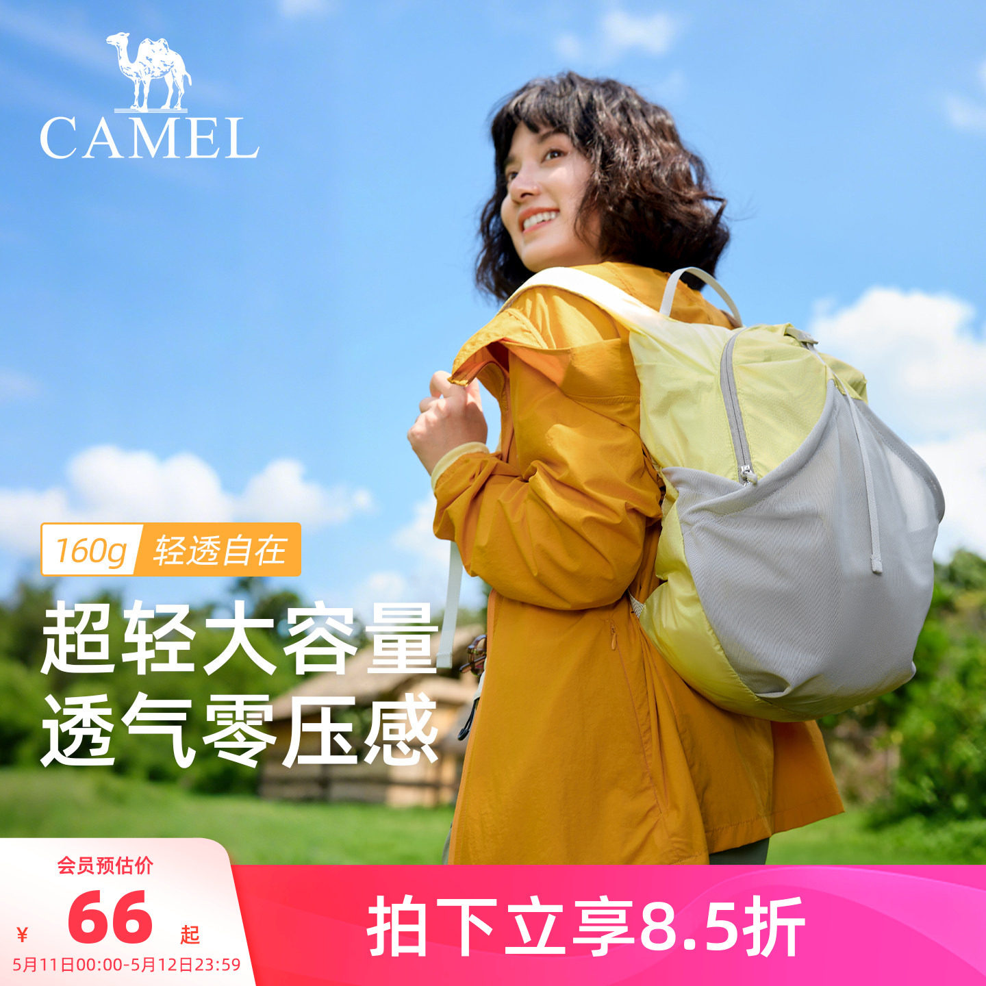 骆驼户外运动双肩包徒步女旅游轻便登山包爬山装备背包轻量化书包