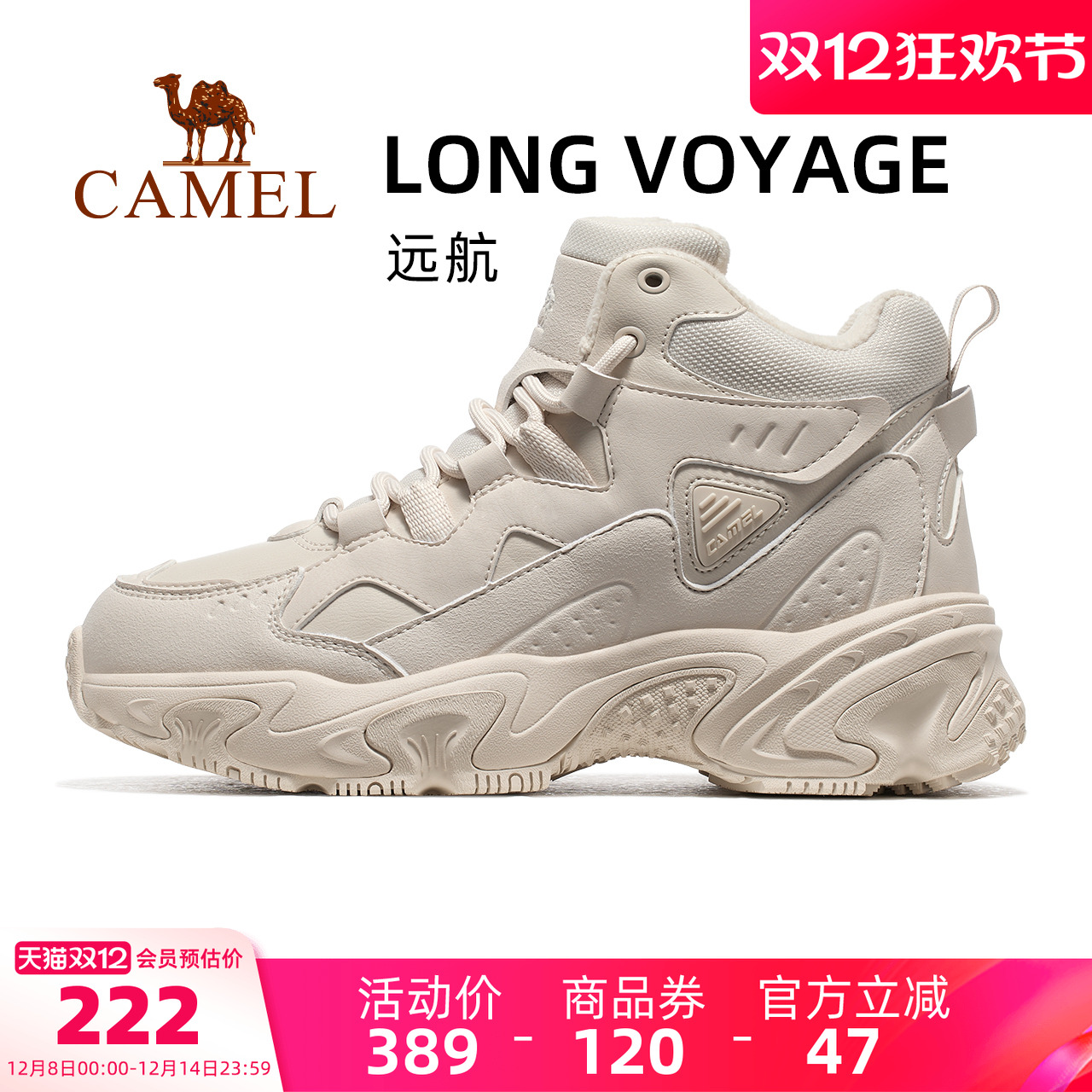 骆驼远航运动鞋女秋冬季