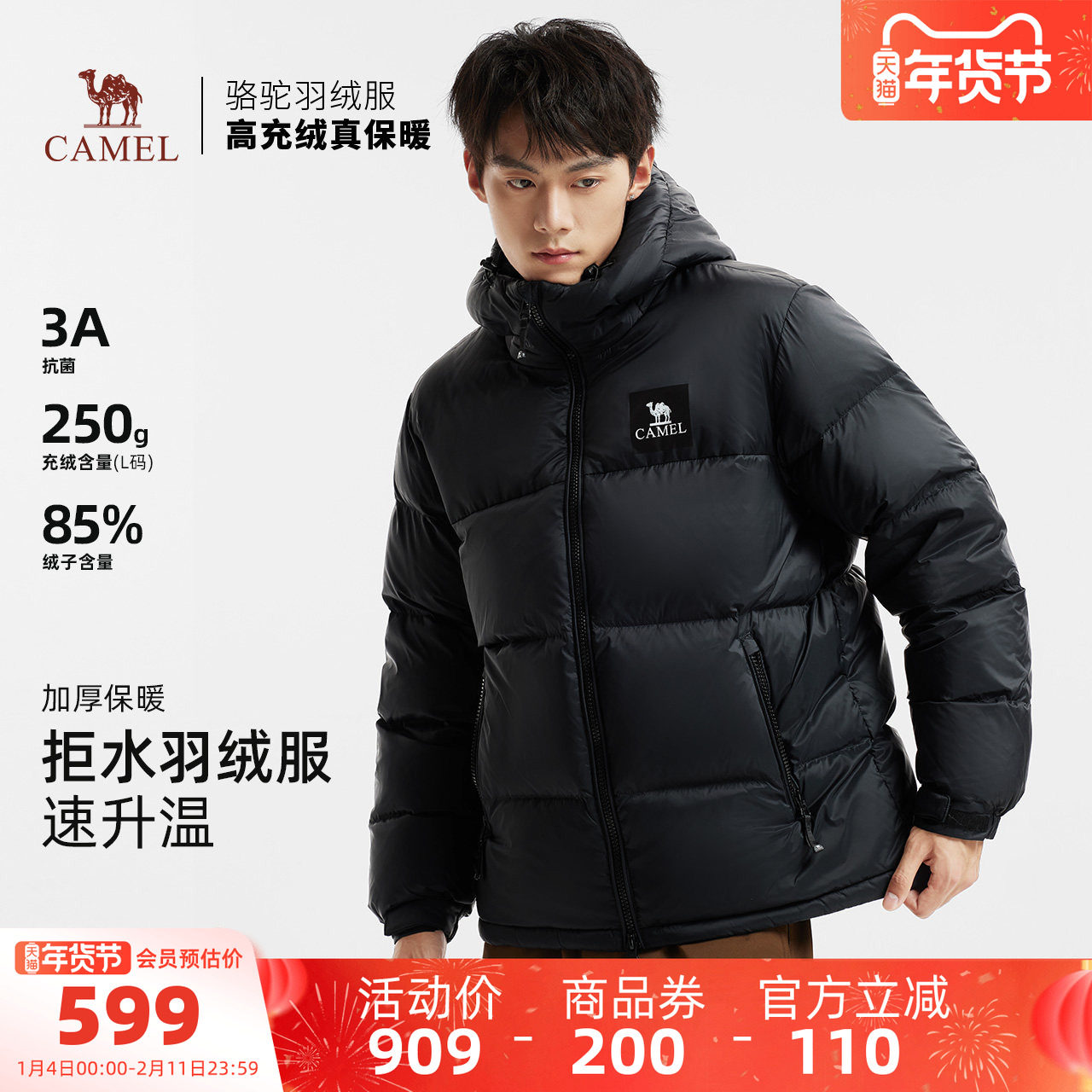 骆驼黑钻5PLUS 男装羽绒服秋冬情侣款加厚保暖连帽面包服外套户外