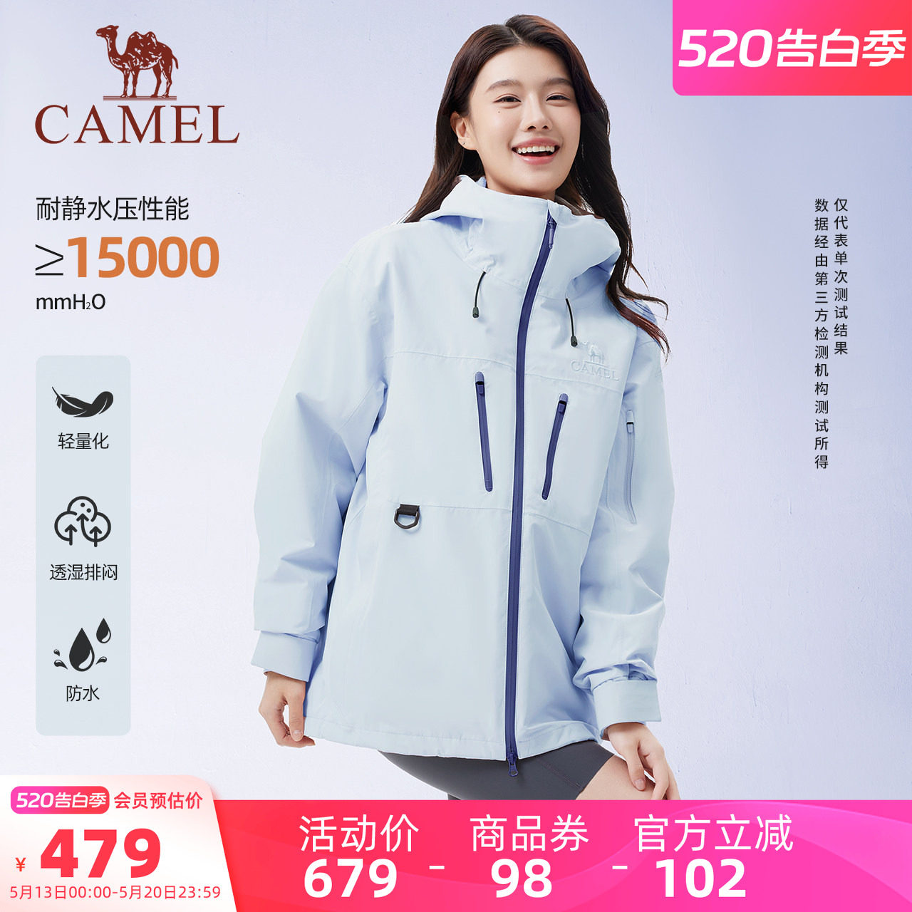 迪丽热巴同款︱骆驼女装蓝色冲锋衣三合一新款夹克防风休闲外套