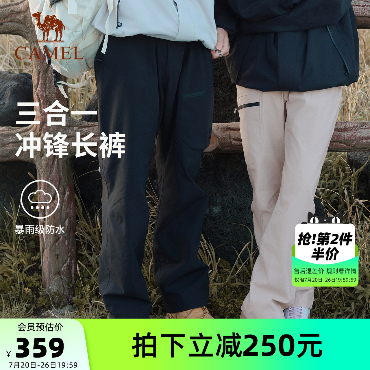 骆驼户外三合一冲锋裤女加绒抓绒内胆保暖长裤防暴雨防风登山裤男