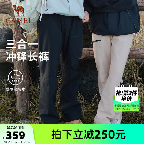 骆驼户外三合一冲锋裤女加绒抓绒内胆保暖长裤防暴雨防风登山裤男