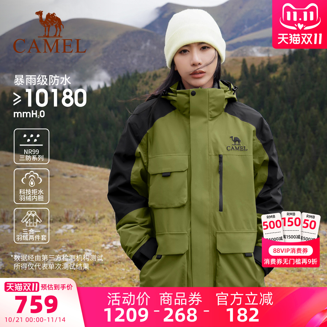 骆驼户外拒水羽绒服冲锋衣女三合一可拆卸两件套进藏旅游登山服男