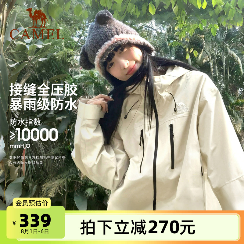 骆驼户外全天候硬壳冲锋衣单层防风防水外套