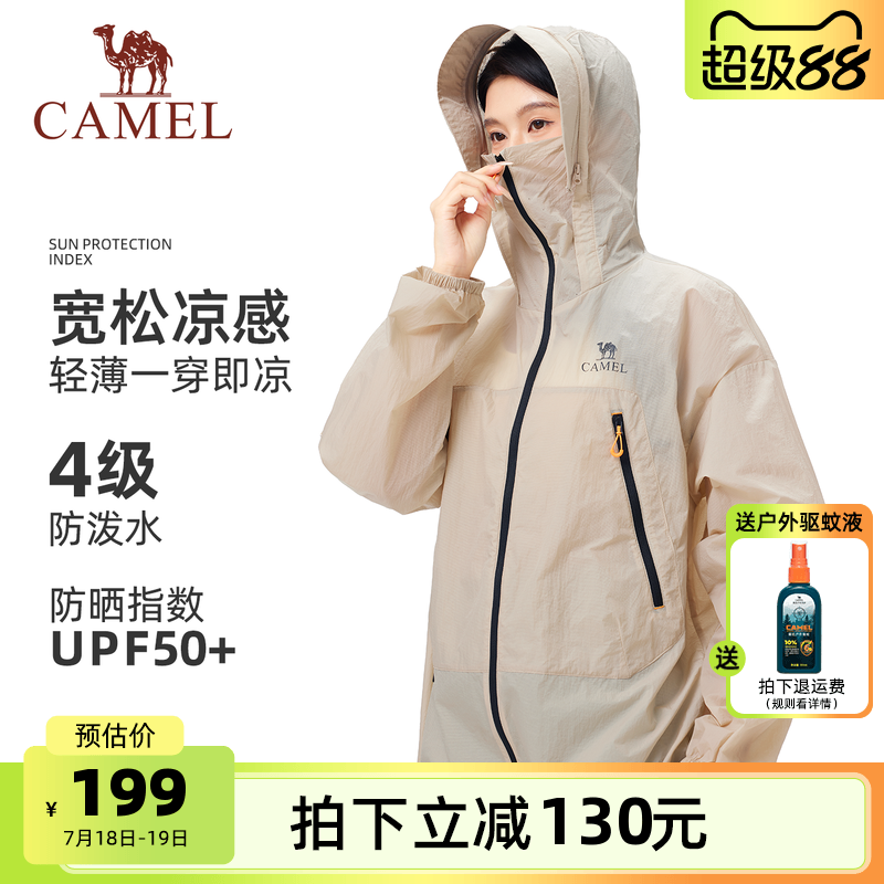 王俊凯同款骆驼防晒衣