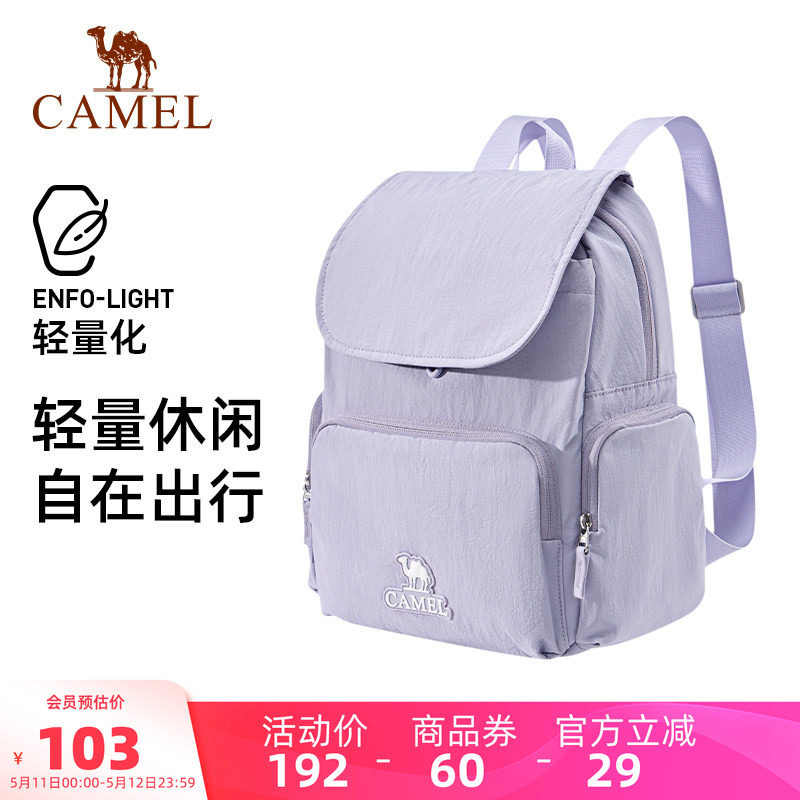 骆驼双肩包女旅游轻便学生书包电脑包大容量旅行徒步休闲通勤背包