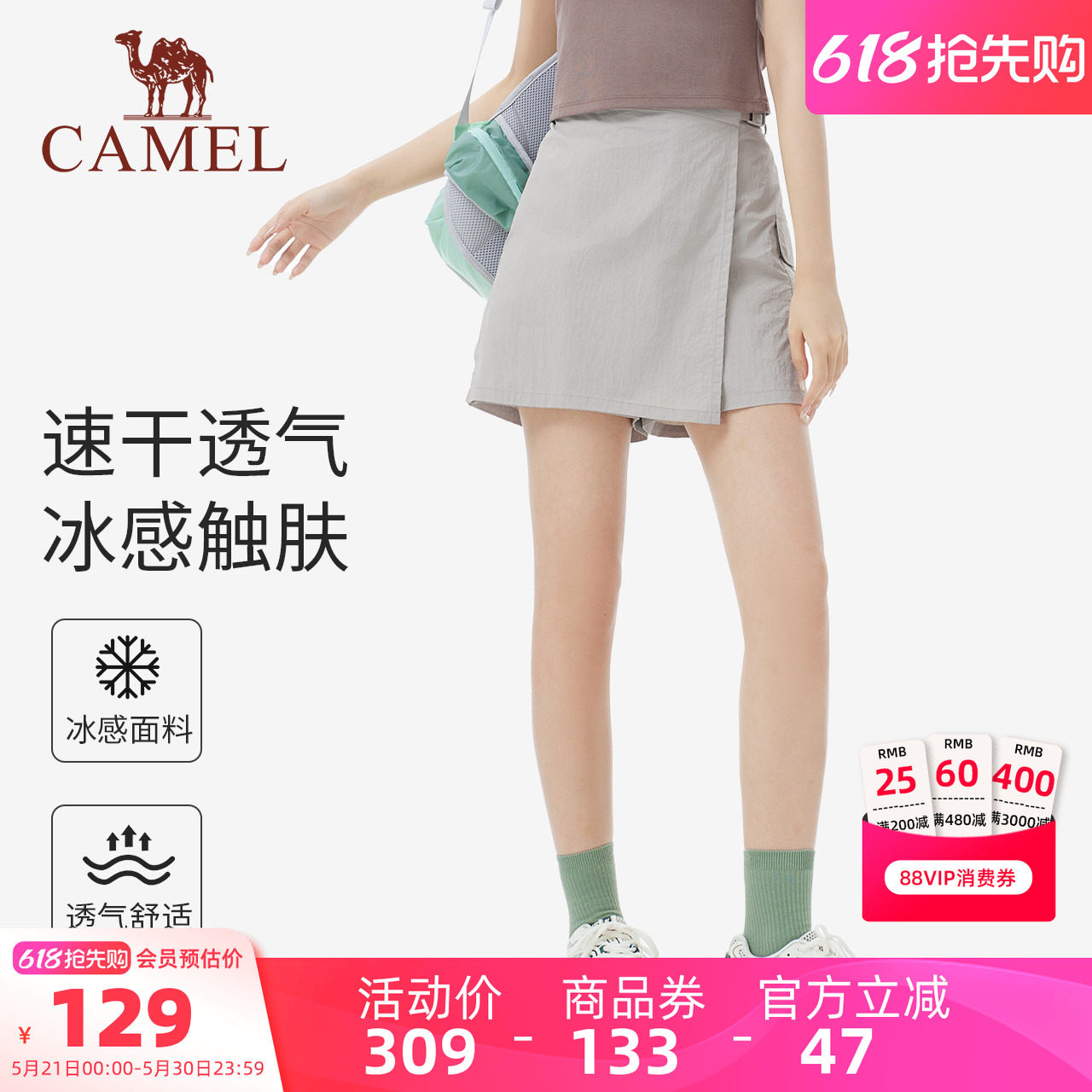 骆驼女装半身裙裤2025春夏新款高腰显瘦防晒凉感速干透气休闲短裤