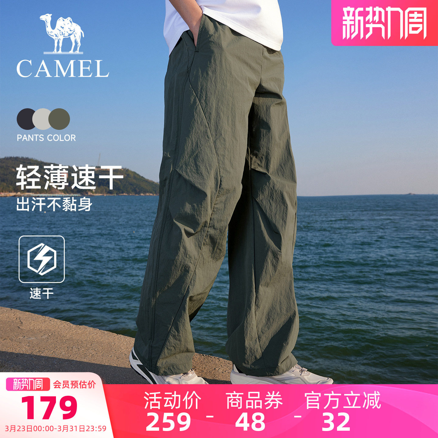 骆驼漫游工装裤男速干2026夏季新款直筒运动休闲户外伞兵登山裤女