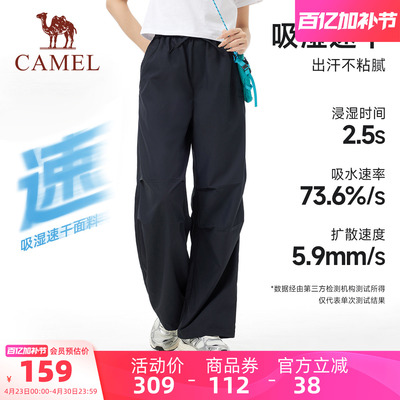 骆驼运动速干伞兵裤女春夏运动跑步直筒工装裤徒步登山速干长裤男