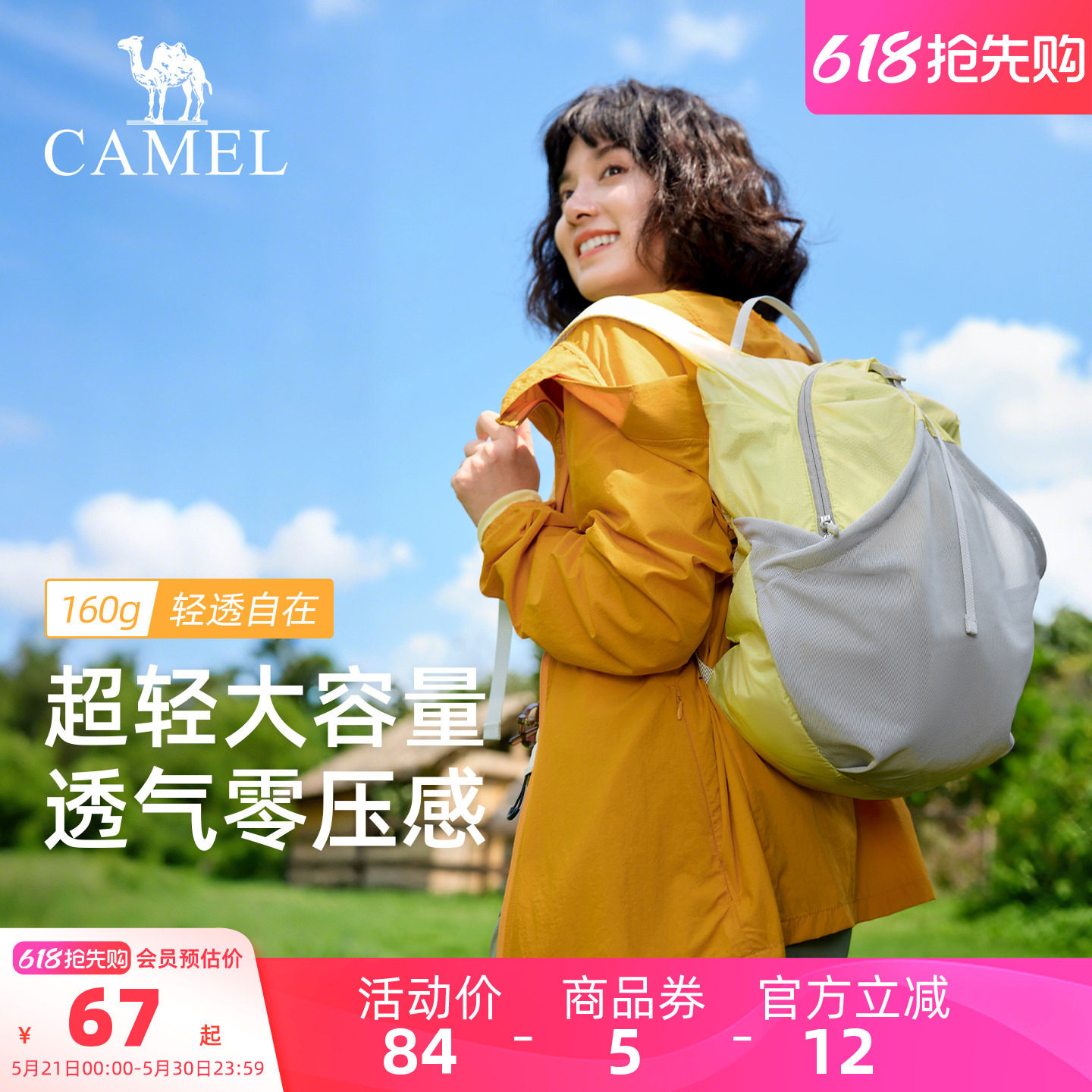 骆驼户外登山轻量化运动双肩包旅游旅行骑行背包可折叠登山皮肤包