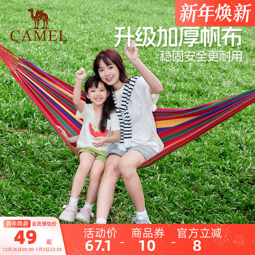 户外吊床骆驼便携网床