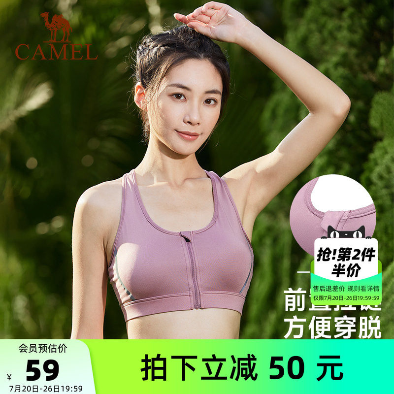 骆驼健身服女防震跑步运动内衣薄款高度支撑前拉链瑜伽文胸聚拢女
