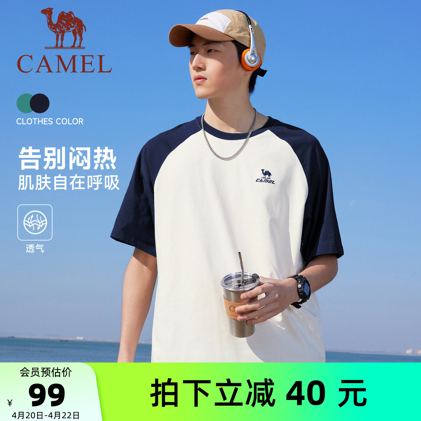 骆驼冰皮T神棉感休闲短袖T恤男款2026夏季新款户外透气宽松上衣女