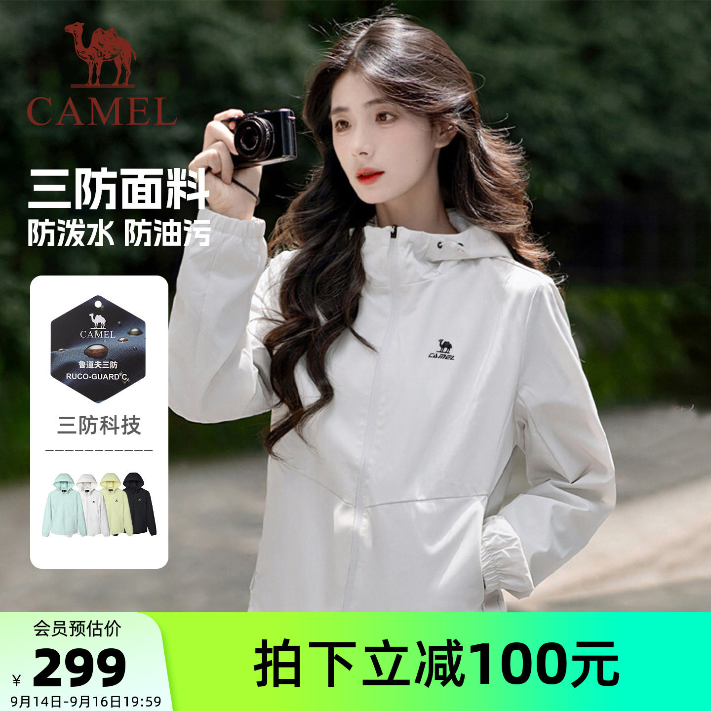 骆驼运动外套女防水防风休闲夹克图片