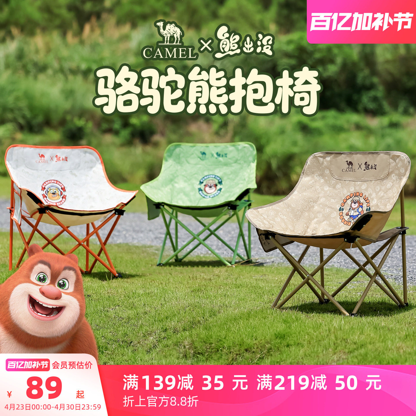 骆驼熊出没联名户外家用月亮椅露营折叠椅子便携板凳沙滩椅钓鱼