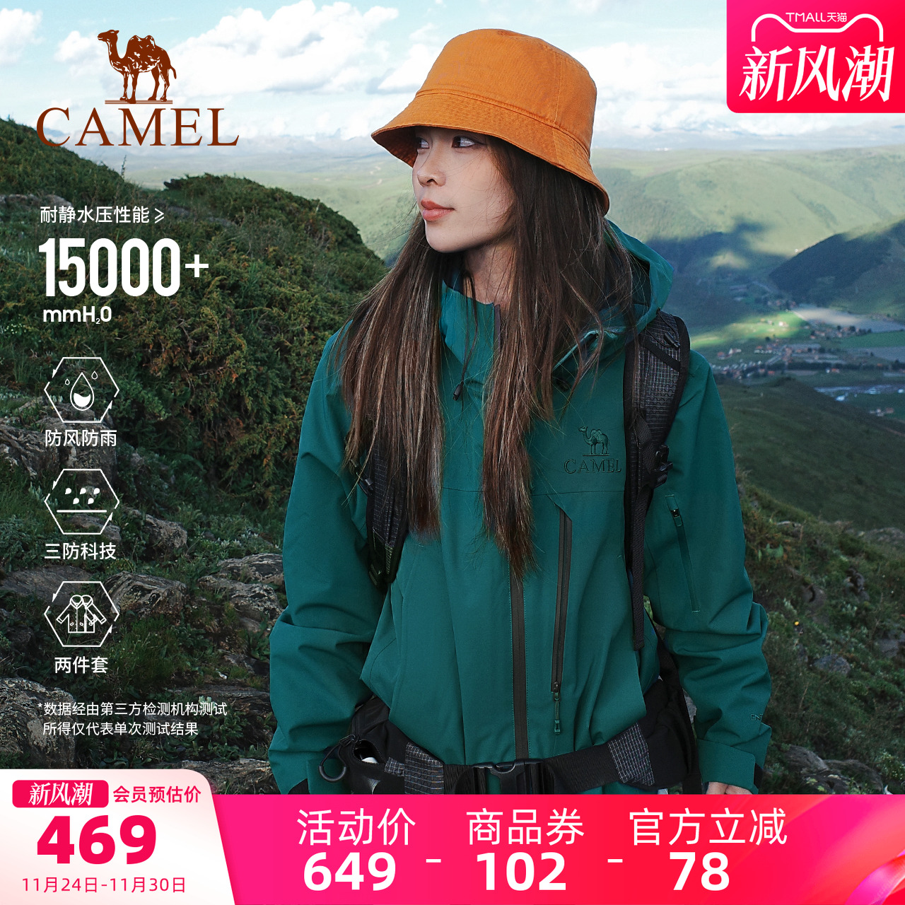 骆驼雨神巡洋舰冲锋衣女三合一2025新款三防绿色外套防水登山服男
