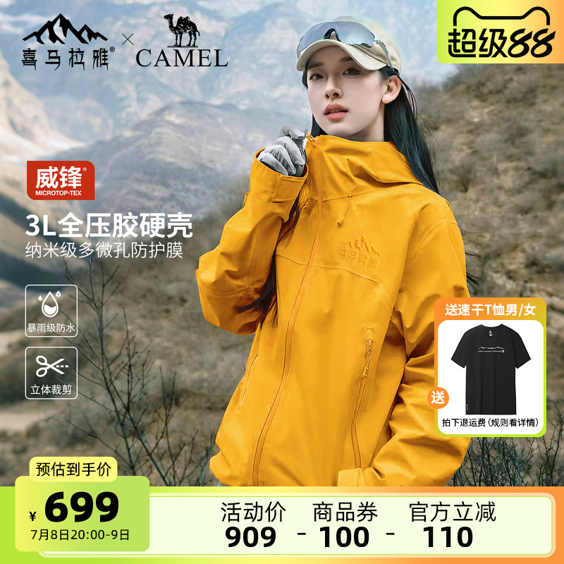 [喜马拉雅]骆驼中国硬壳冲锋衣男女外套3L专业防风防水户外登山服