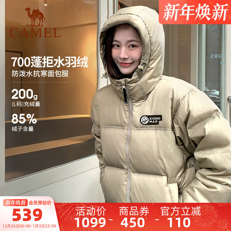 259亓叠礼金 24淘金币 叠楼上1300-110服饰券 骆驼 熊猫系列泡泡羽绒服 - 线报酷