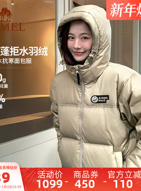 骆驼熊猫泡泡户外羽绒服女冬短款加厚保暖好看面包服奶茶棕男冬装