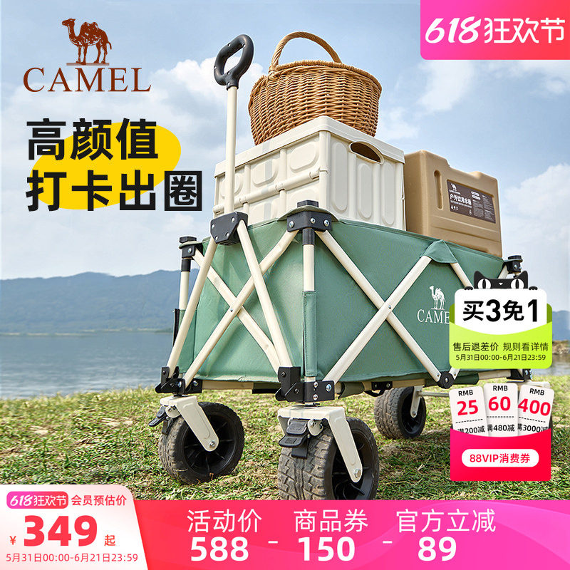 camel不焦绿露营车大容量聚拢营地车户外野餐手推车拉车儿童可躺