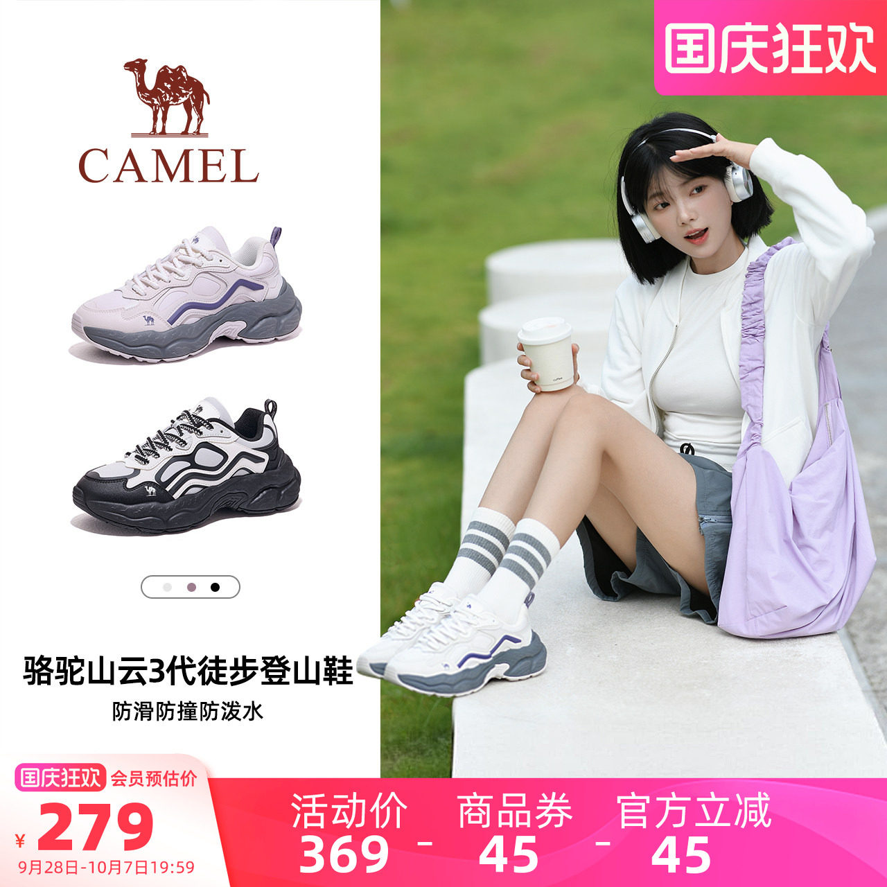 【迪丽热巴同款】骆驼山云3女鞋登山鞋2026新款户外运动老爹鞋女