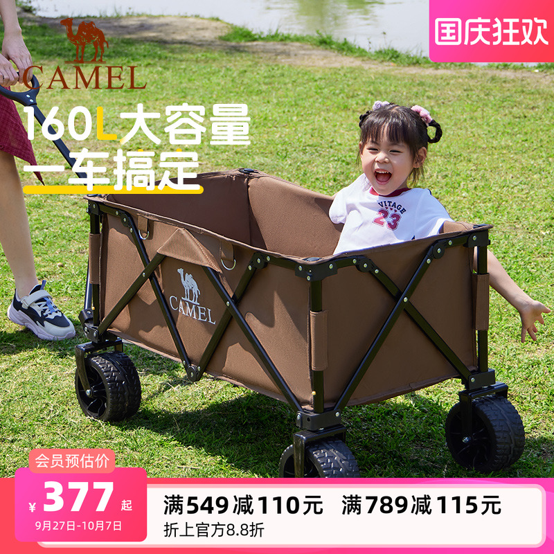 camel聚拢皮卡露营推车