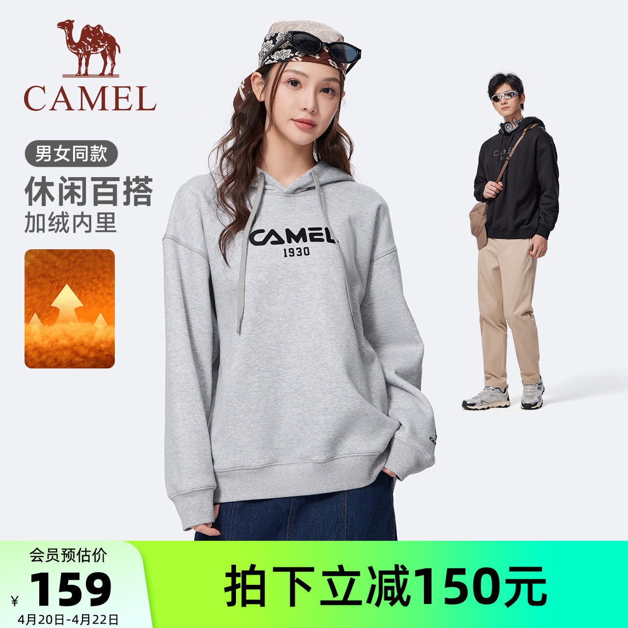 骆驼运动连帽卫衣女加绒款2026春季情侣运动套头上衣长袖宽松卫衣