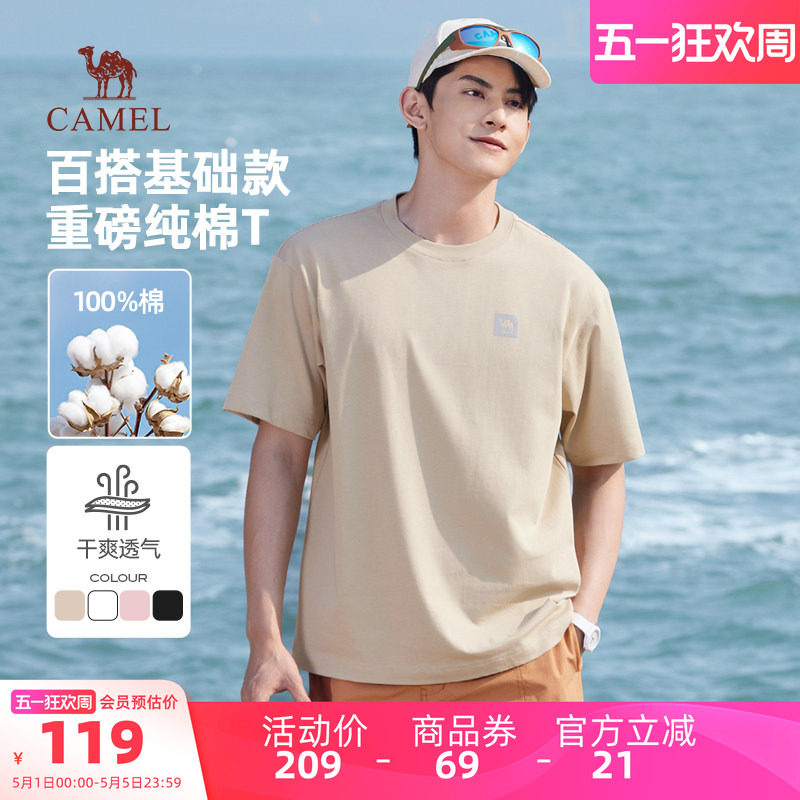 骆驼男装T恤男运动夏宽松透气凉感纯棉纯色圆领重磅短袖半袖上衣