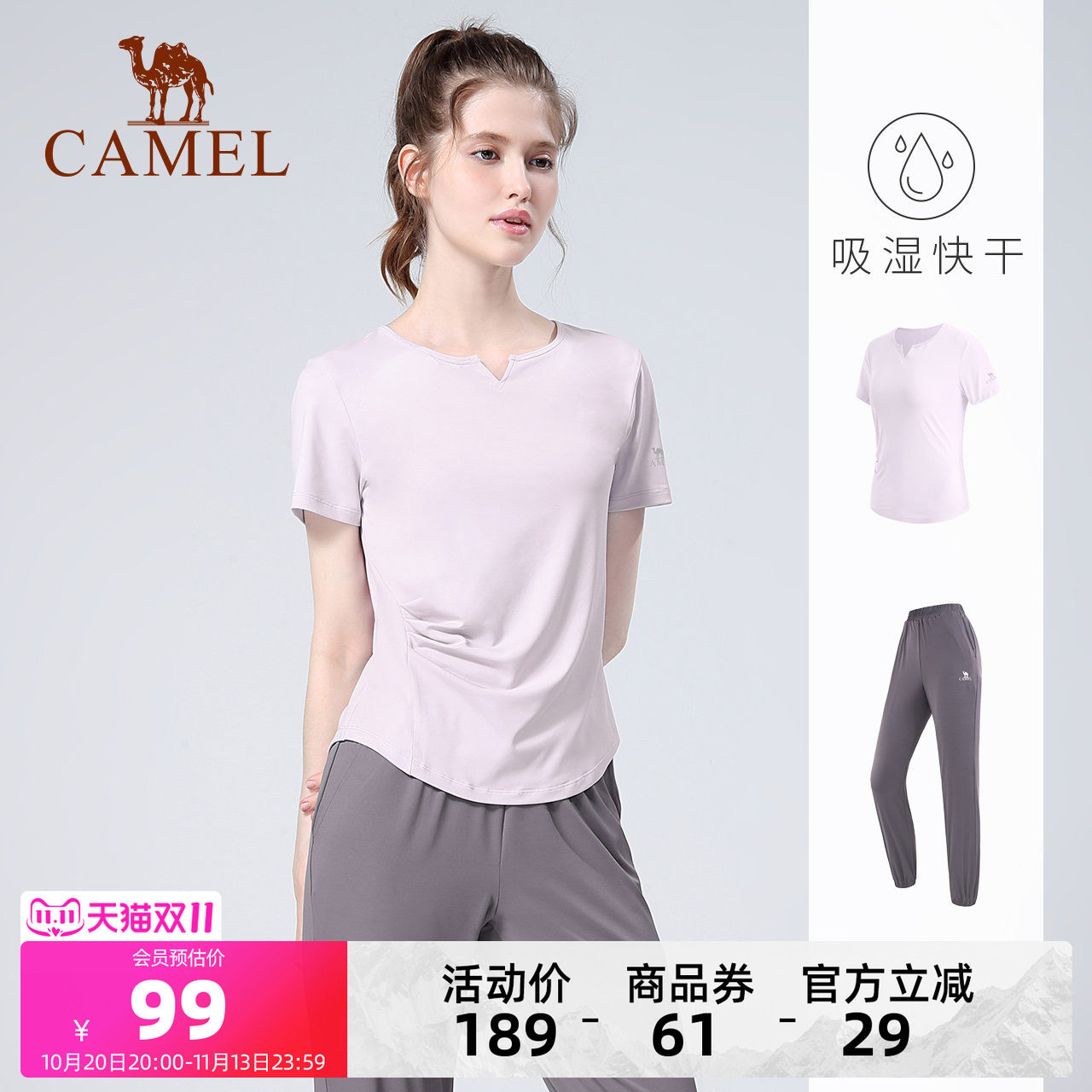 骆驼瑜伽套装女款夏季时尚修身显瘦速干运动服休闲短袖健身两件套
