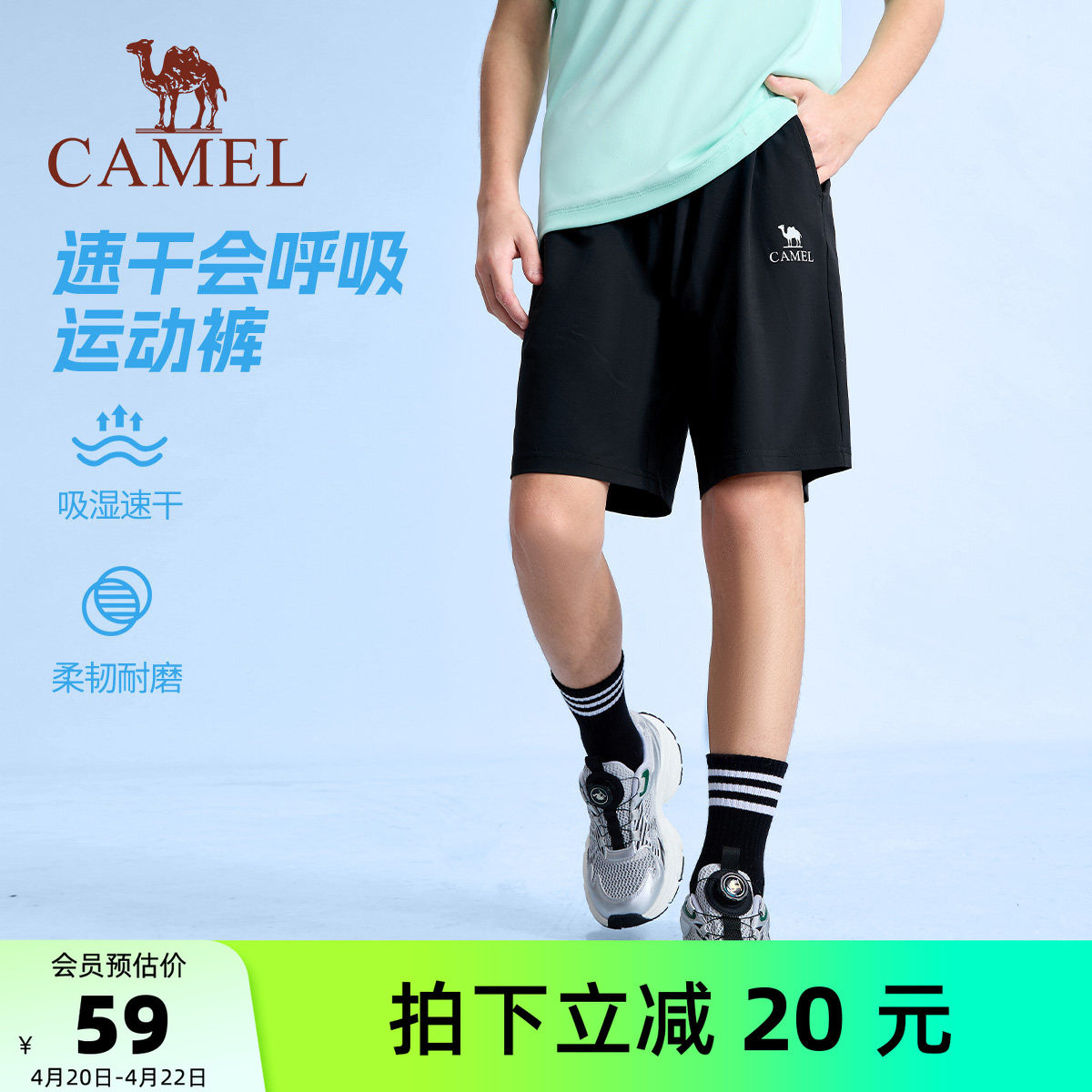 小骆驼儿童速干裤夏季休闲透气男童短裤薄款裤子中大童五分运动裤