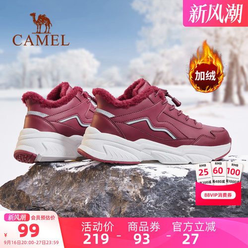 Camel/骆驼加绒保暖棉鞋