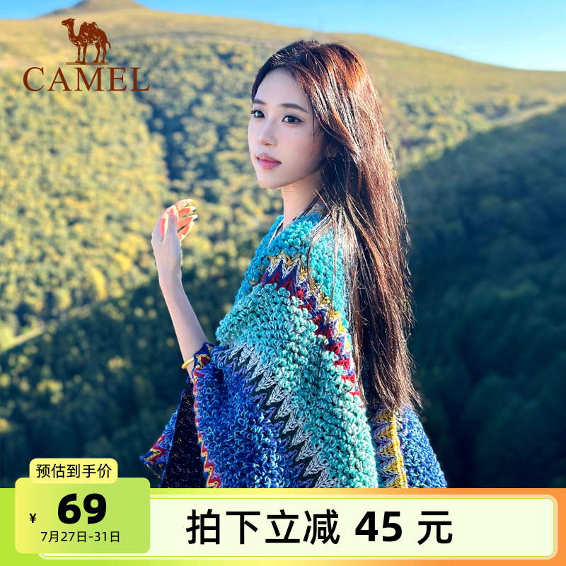 骆驼民族风披肩外搭女云南川西北新疆旅游穿搭斗篷办公室空调披风