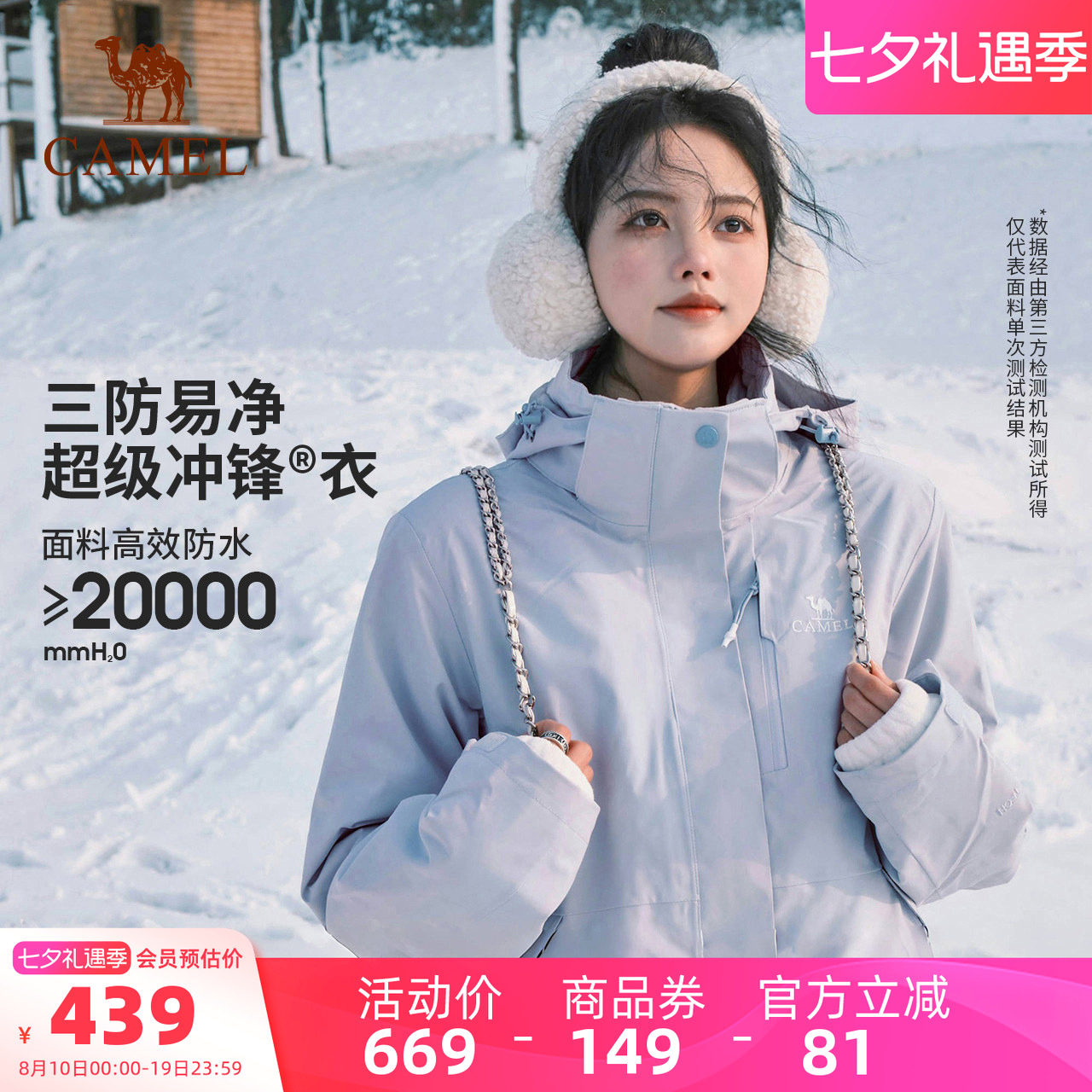【月光蓝】骆驼户外冲锋衣三合一女防风防水登山服旅游蓝色外套男