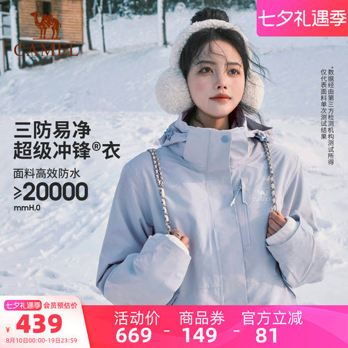 骆驼月光蓝冲锋衣三合一防水外套