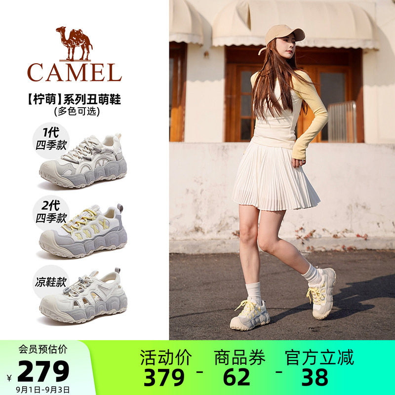 Camel/柠萌户外丑萌鞋图片