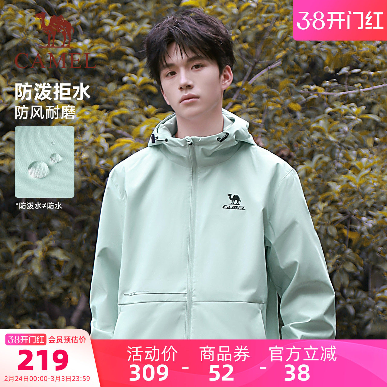 骆驼连帽外套男秋季运动风衣防风休闲夹克户外登山服防泼水外套女