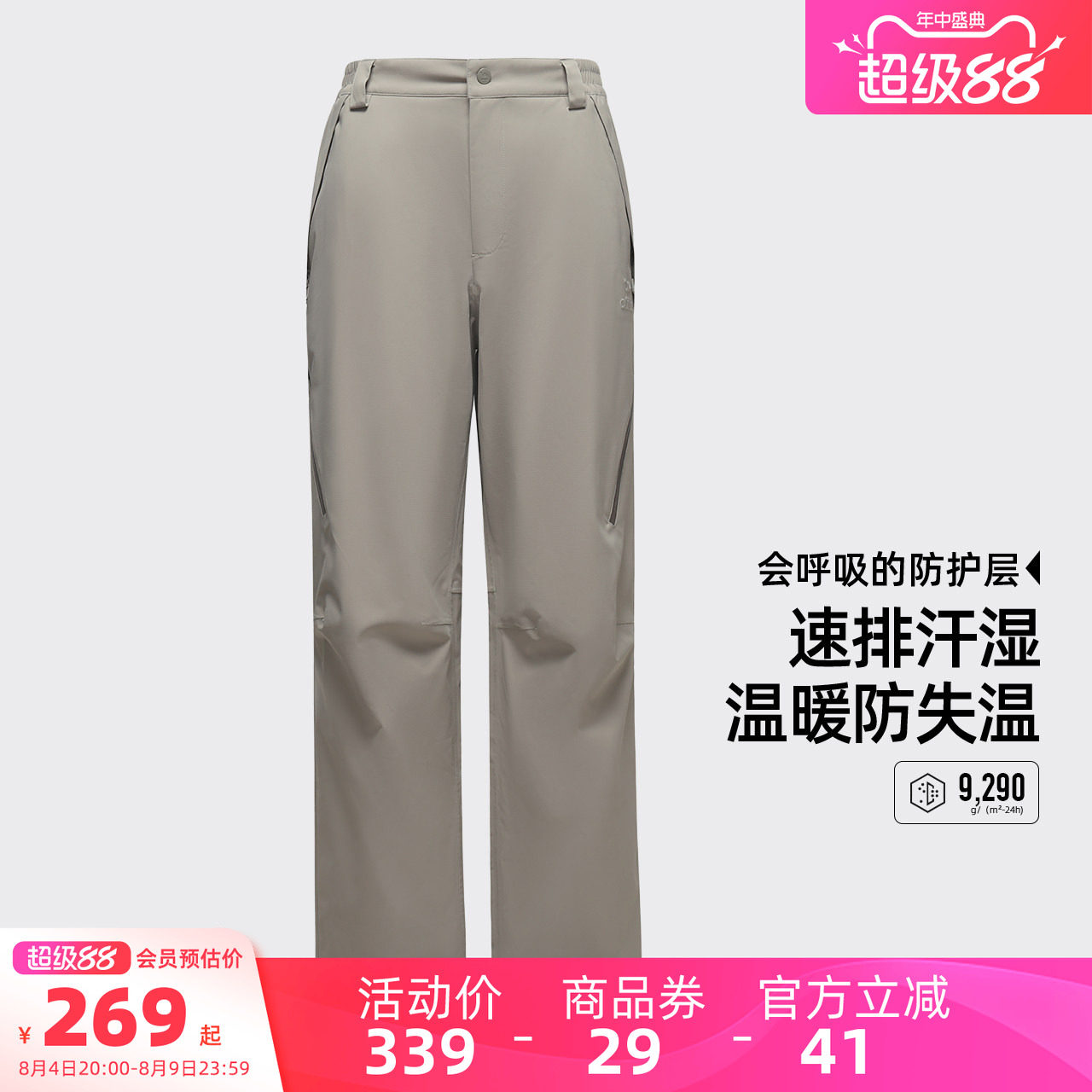 骆驼女装三防冲锋裤防风防水透气