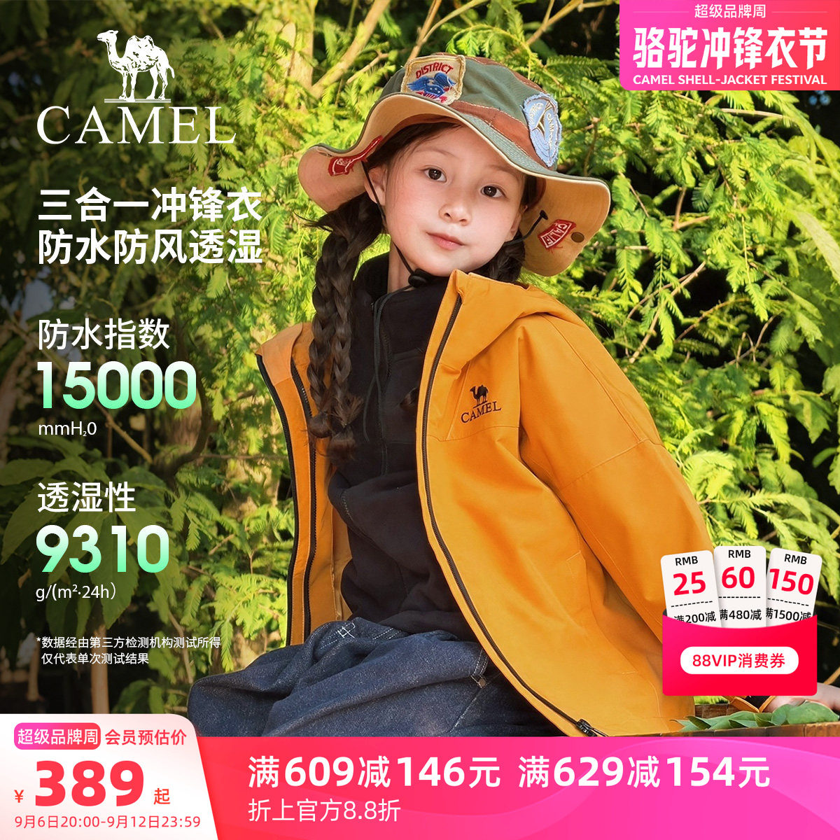 小骆驼儿童冲锋衣外套三合一加厚保暖2026新款户外防风男童登山服