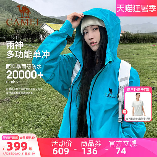 骆驼雨神冲锋衣男女款探索潜水蓝