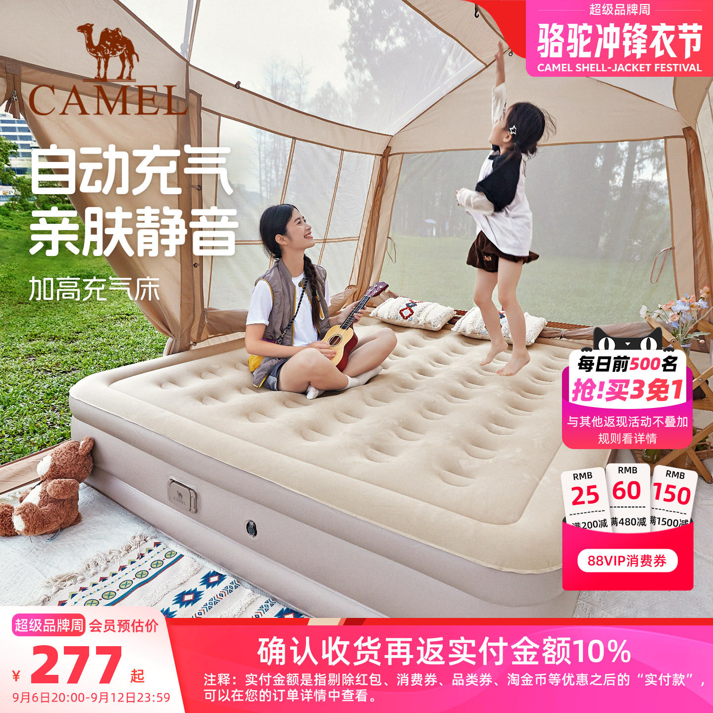 一键操作加厚充气床骆驼图片