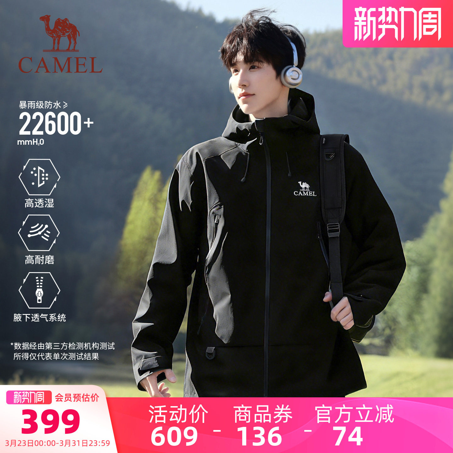 骆驼彩壳冲锋衣男女户外硬壳外套2026新款专业防风防水黑色登山服