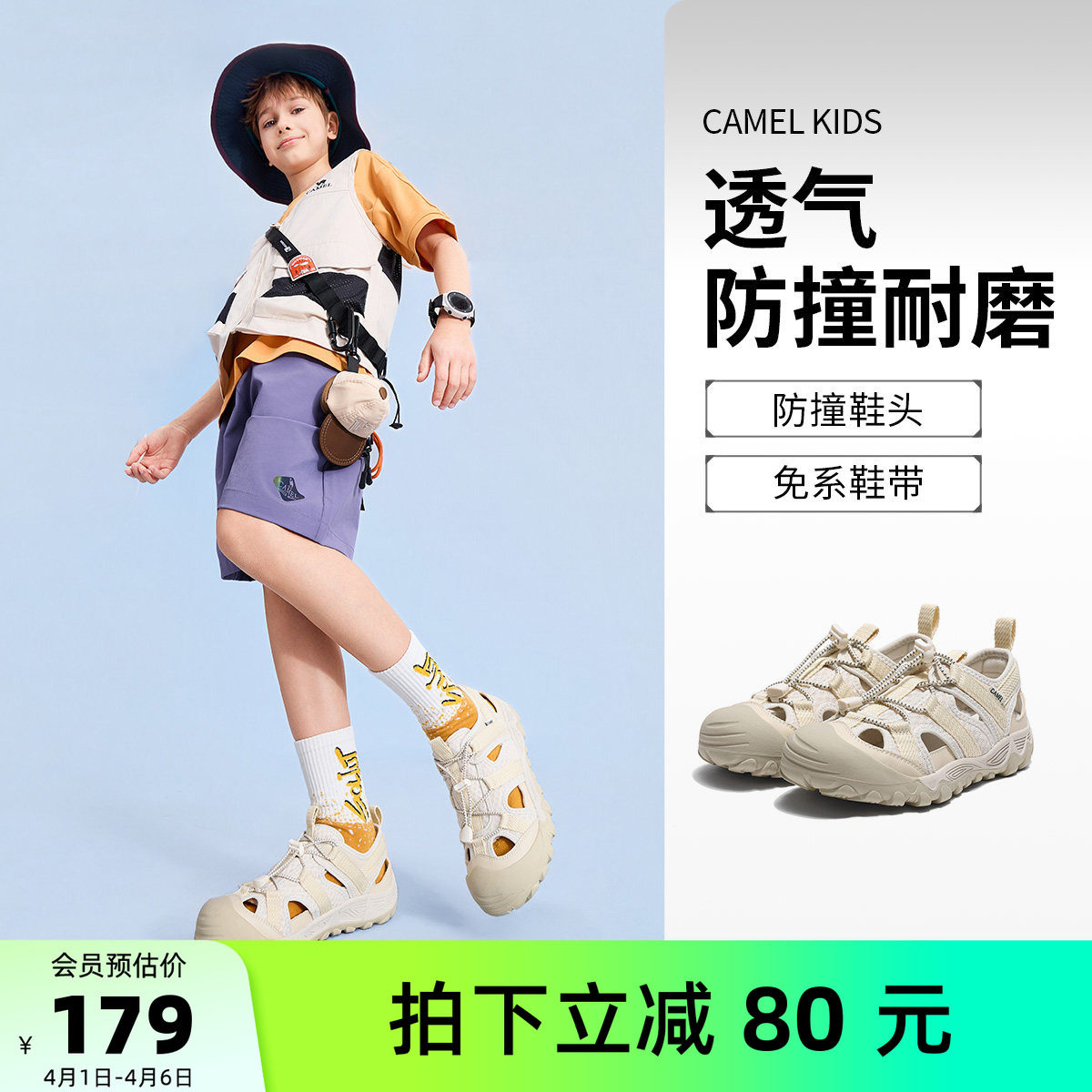 骆驼儿童户外包头凉鞋2026新款夏季透气运动溯溪鞋系带男童沙滩鞋